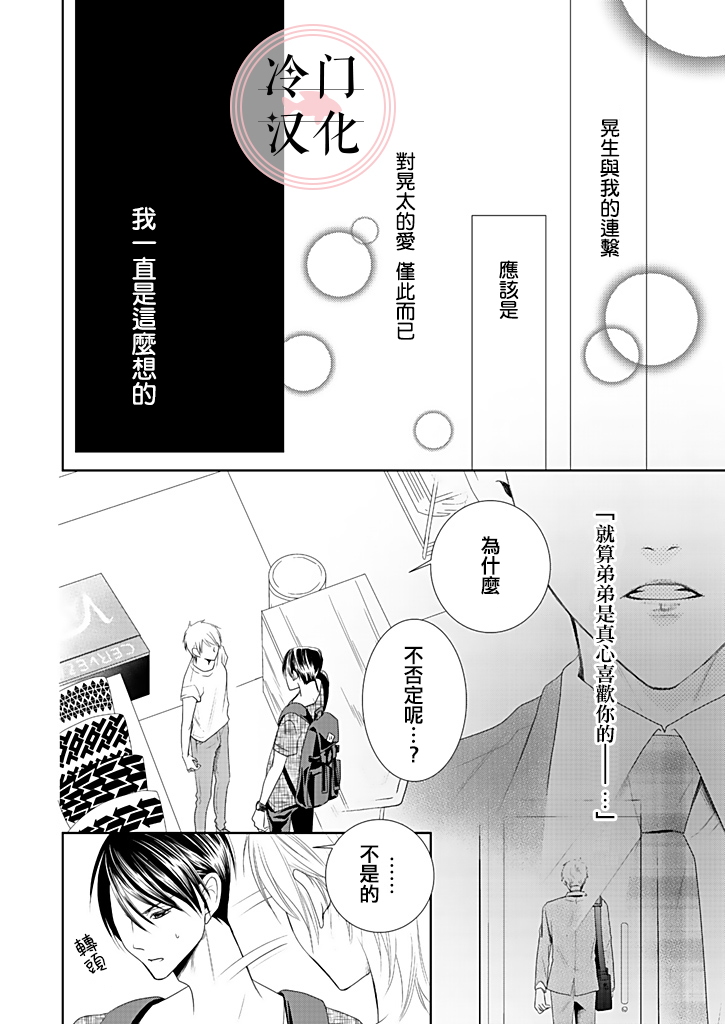 《因你已不在》漫画最新章节第4话免费下拉式在线观看章节第【2】张图片