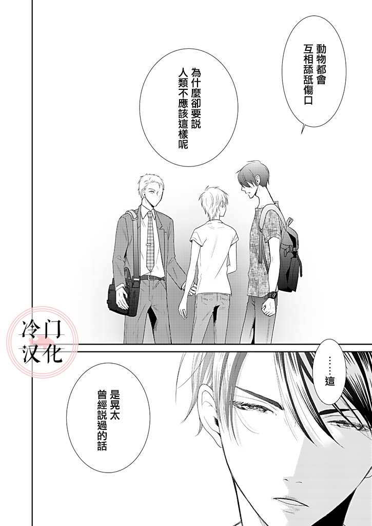 《因你已不在》漫画最新章节第3话免费下拉式在线观看章节第【20】张图片