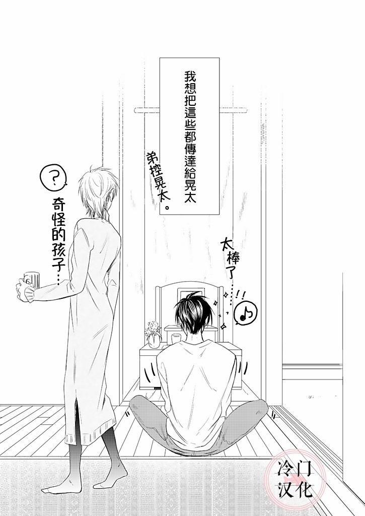 《因你已不在》漫画最新章节附赠番外免费下拉式在线观看章节第【3】张图片