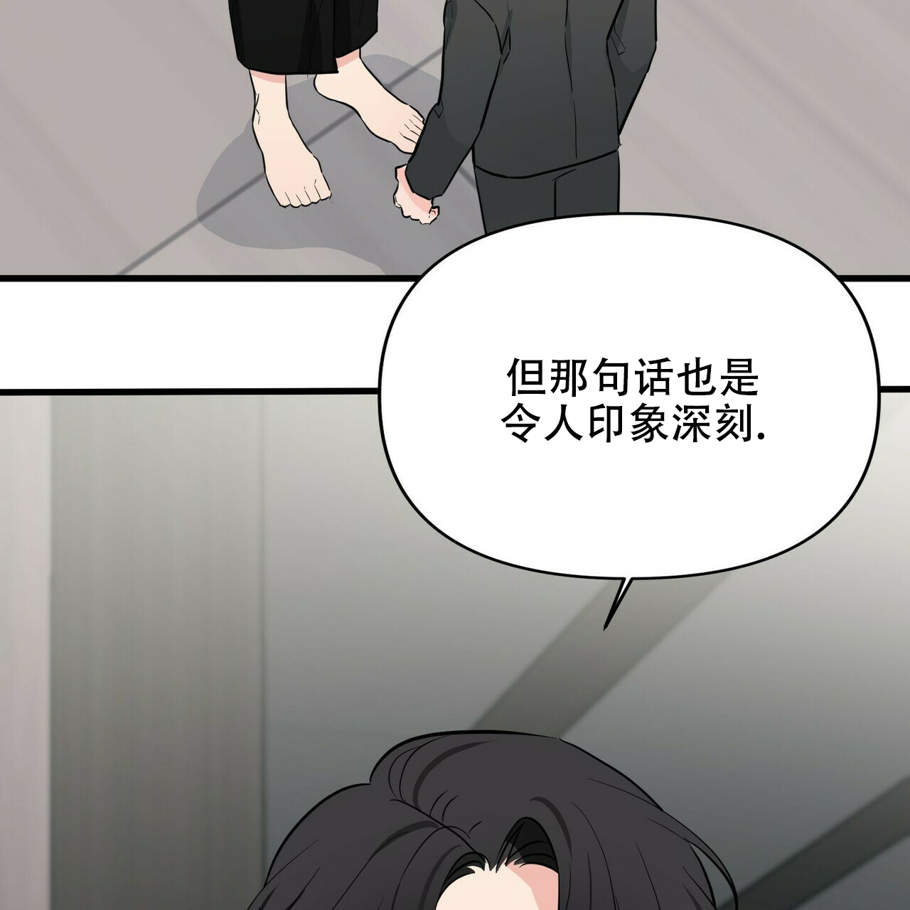 《隐形轨迹》漫画最新章节第17话免费下拉式在线观看章节第【95】张图片