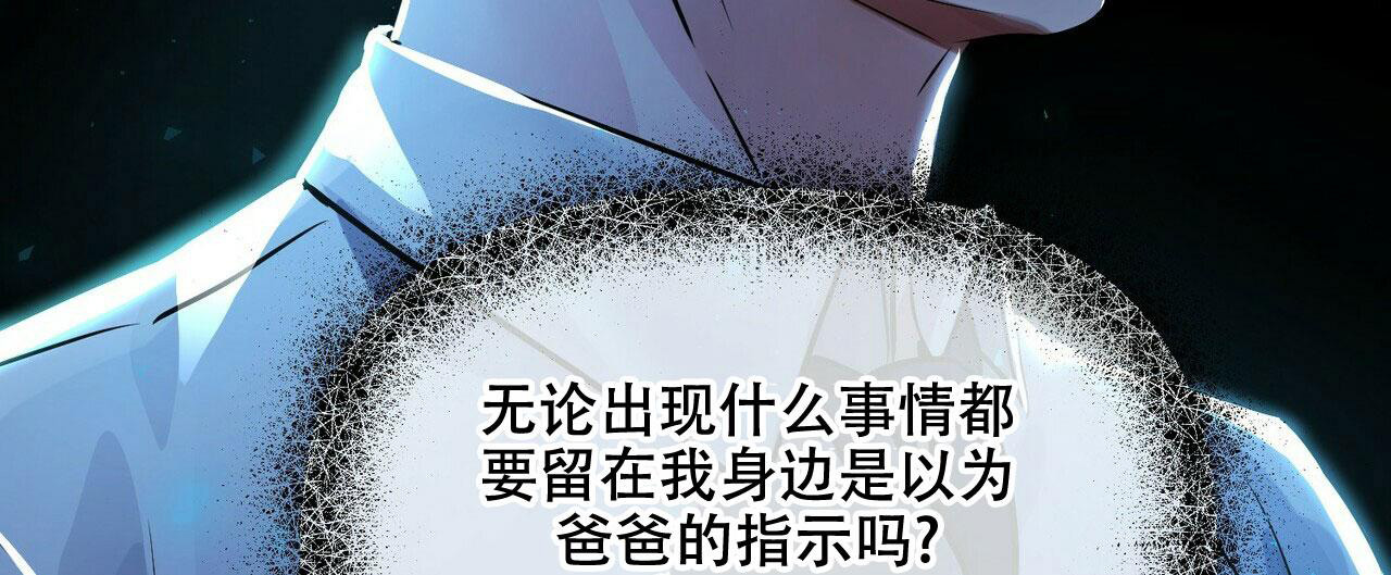 《隐形轨迹》漫画最新章节第89话免费下拉式在线观看章节第【89】张图片