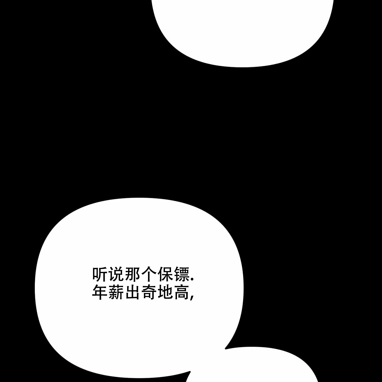 《隐形轨迹》漫画最新章节第42话免费下拉式在线观看章节第【57】张图片