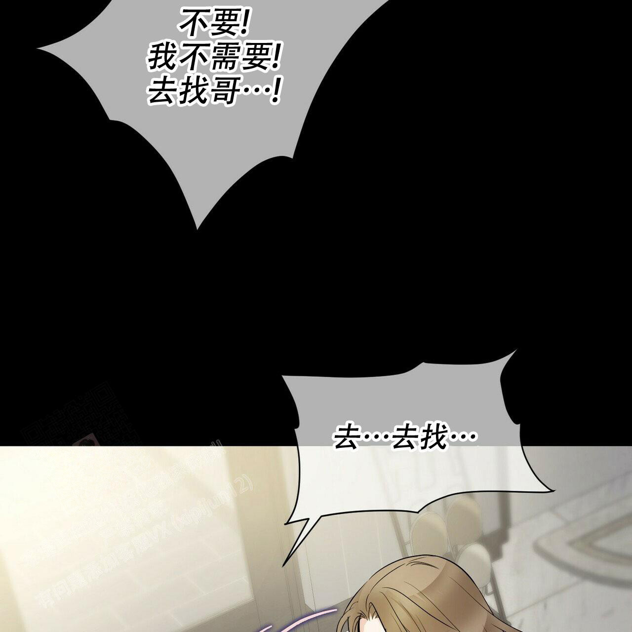 《隐形轨迹》漫画最新章节第90话免费下拉式在线观看章节第【89】张图片