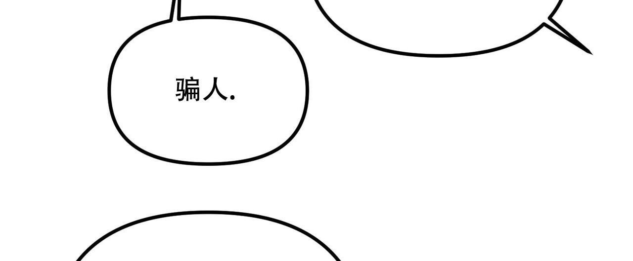 《隐形轨迹》漫画最新章节第108话免费下拉式在线观看章节第【63】张图片