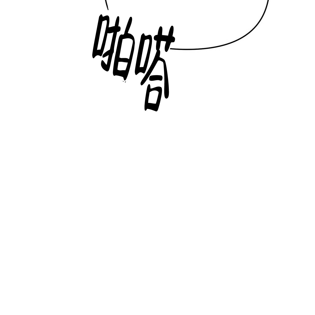 《隐形轨迹》漫画最新章节第25话免费下拉式在线观看章节第【3】张图片