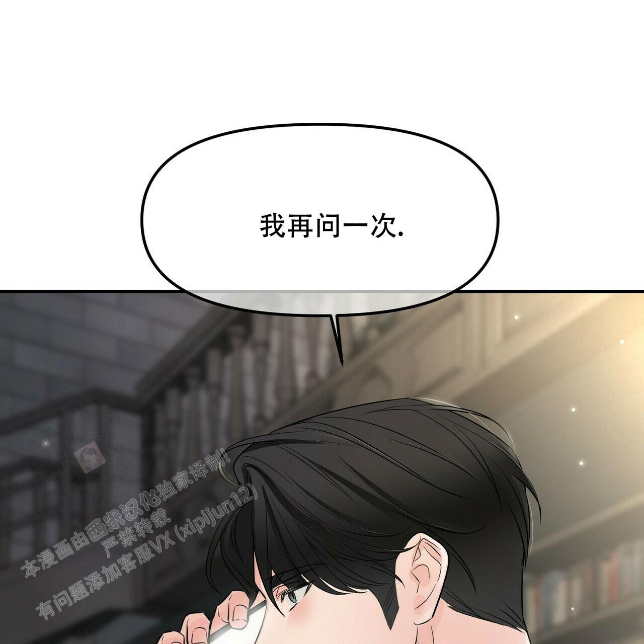 《隐形轨迹》漫画最新章节第90话免费下拉式在线观看章节第【25】张图片