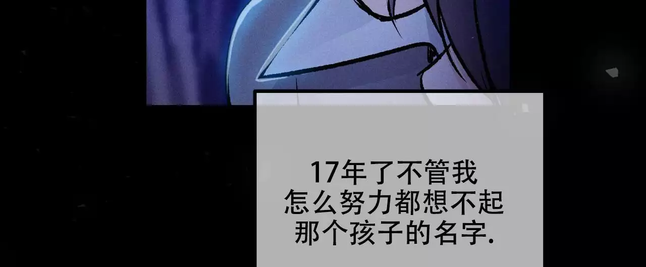 《隐形轨迹》漫画最新章节第116话免费下拉式在线观看章节第【15】张图片