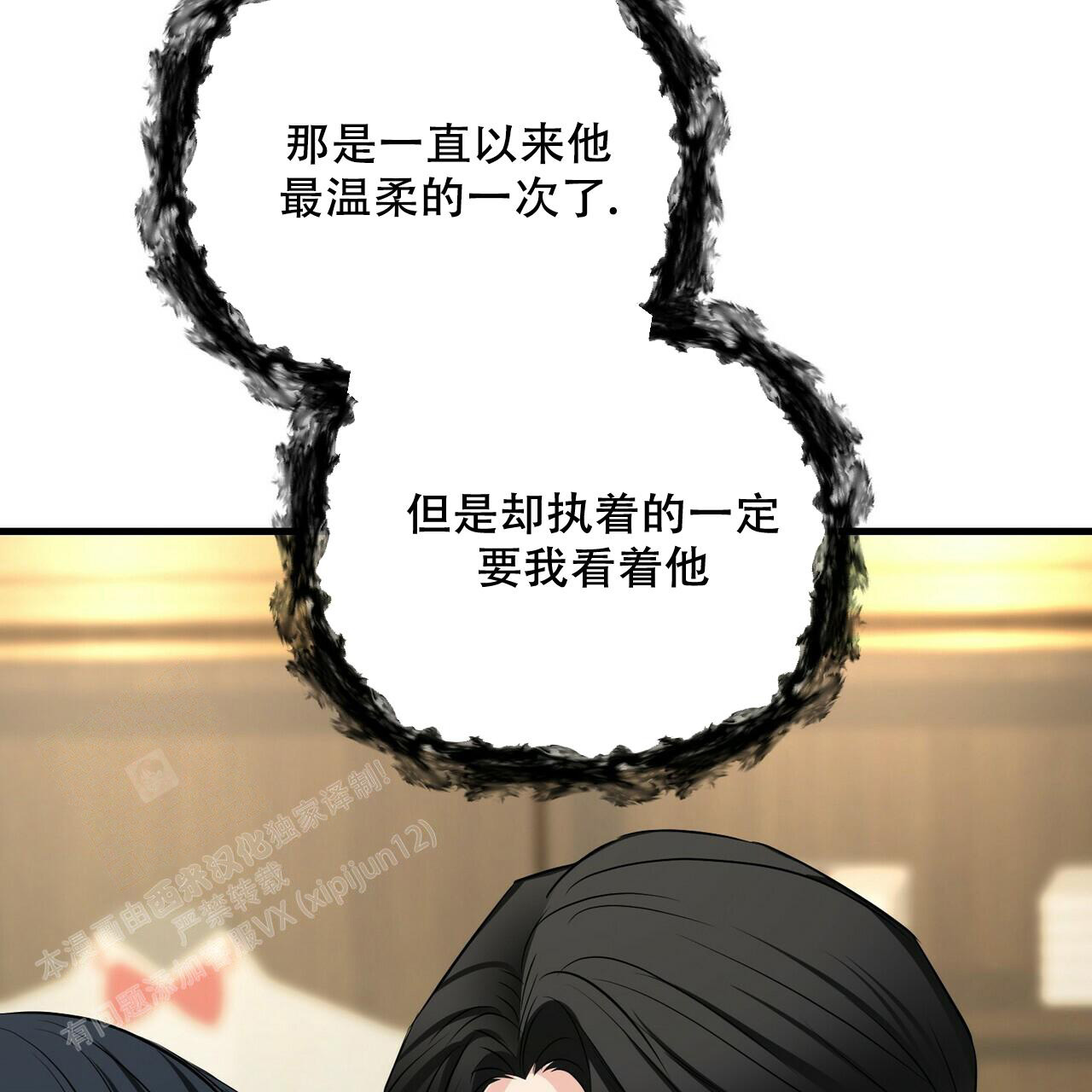 《隐形轨迹》漫画最新章节第96话免费下拉式在线观看章节第【165】张图片