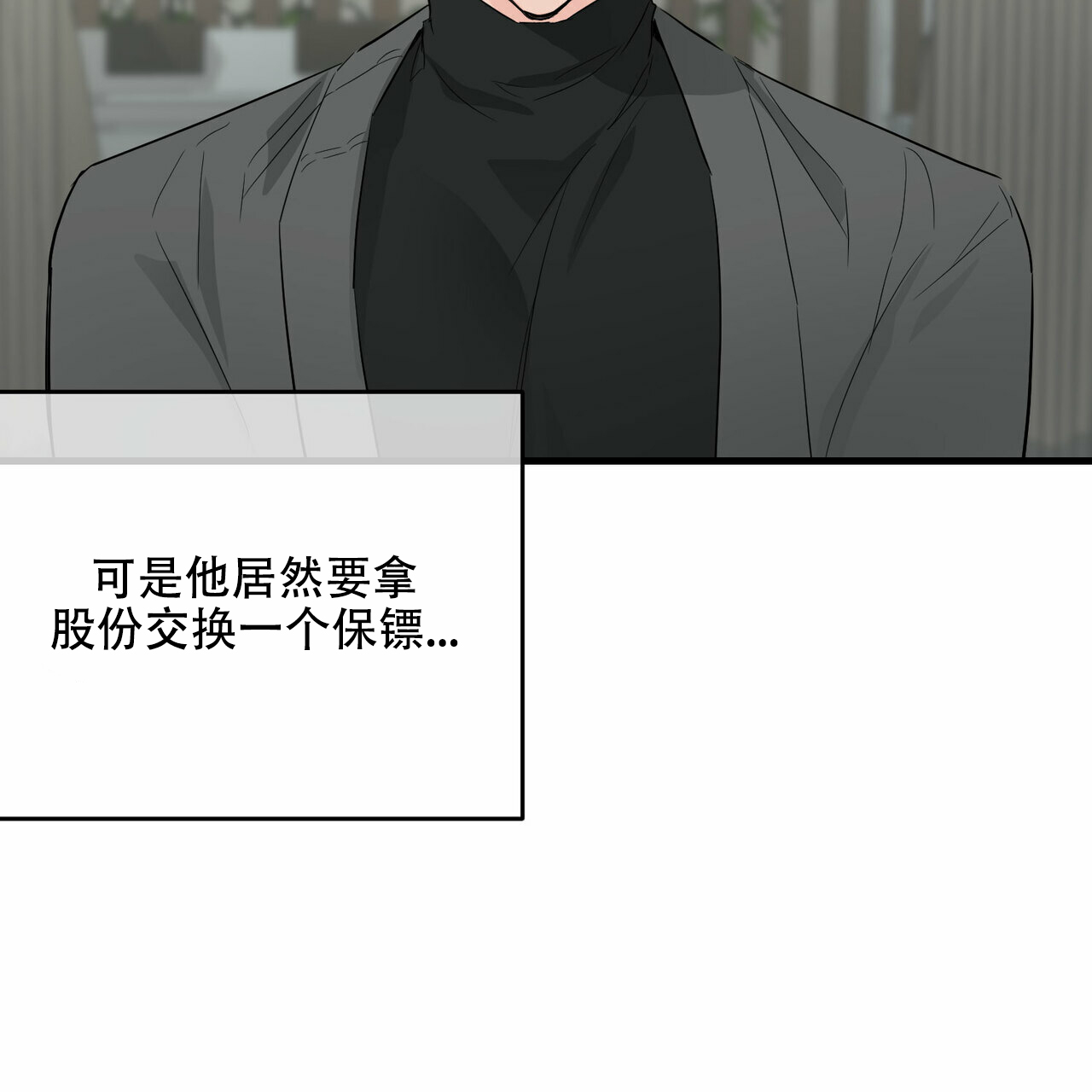 《隐形轨迹》漫画最新章节第43话免费下拉式在线观看章节第【77】张图片