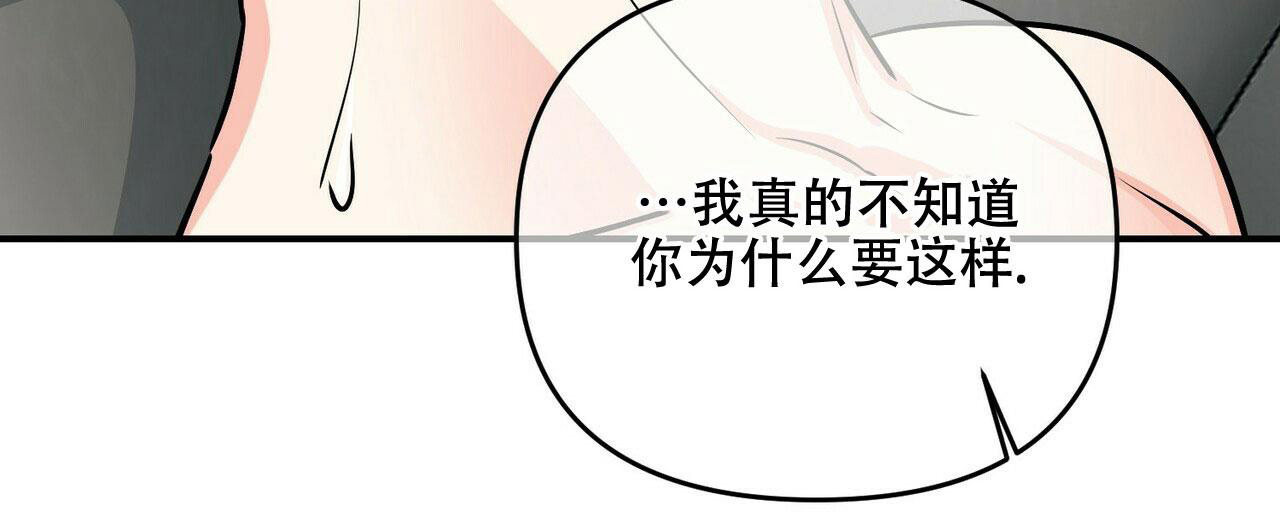 《隐形轨迹》漫画最新章节第87话免费下拉式在线观看章节第【65】张图片