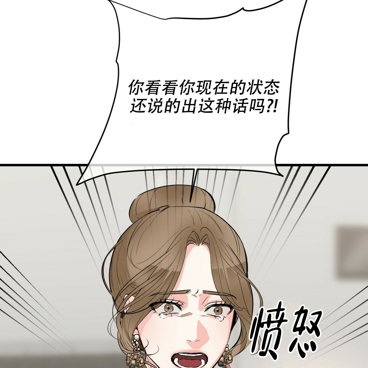 《隐形轨迹》漫画最新章节第80话免费下拉式在线观看章节第【35】张图片