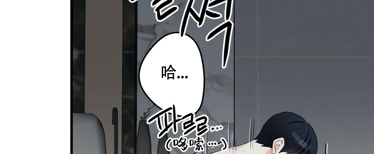 《隐形轨迹》漫画最新章节第37话免费下拉式在线观看章节第【83】张图片