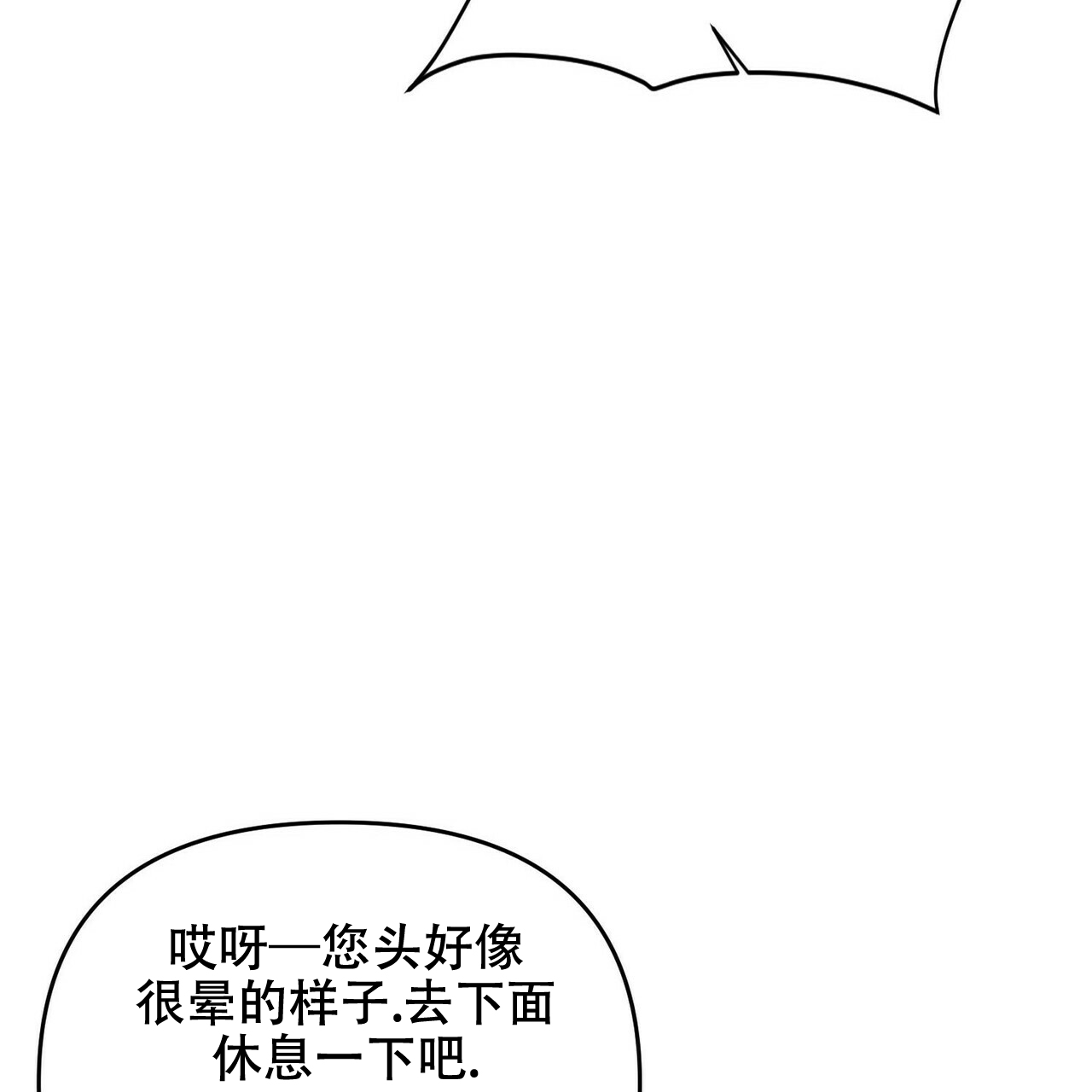 《隐形轨迹》漫画最新章节第13话免费下拉式在线观看章节第【27】张图片