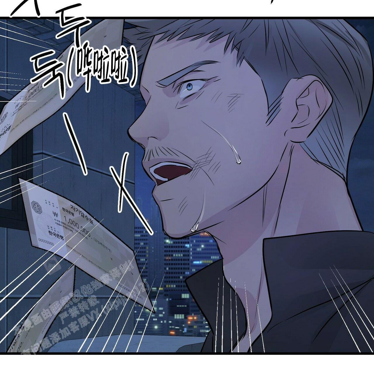 《隐形轨迹》漫画最新章节第101话免费下拉式在线观看章节第【59】张图片