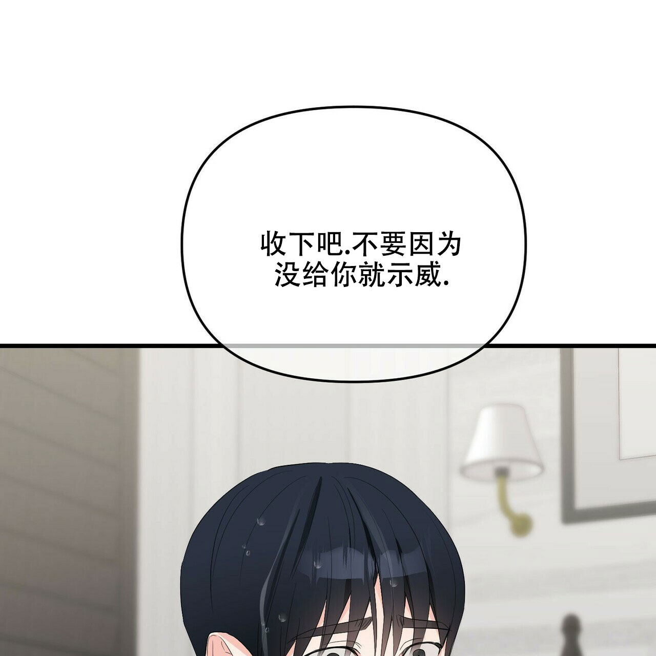 《隐形轨迹》漫画最新章节第27话免费下拉式在线观看章节第【19】张图片