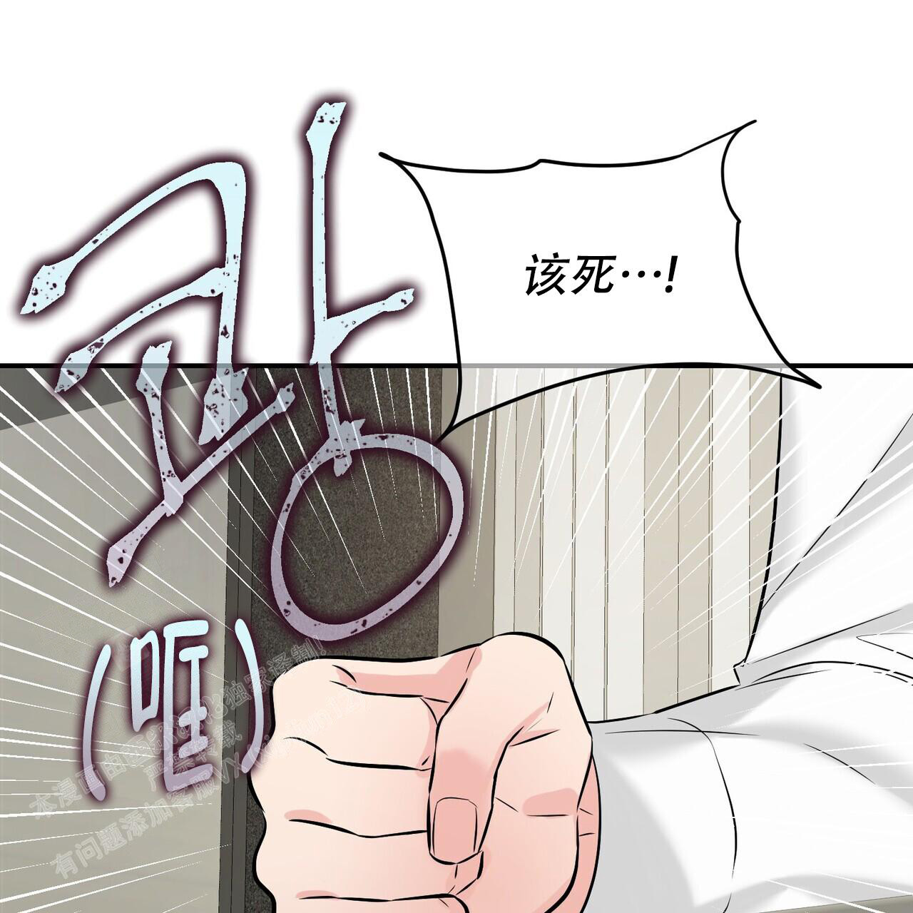 《隐形轨迹》漫画最新章节第107话免费下拉式在线观看章节第【89】张图片