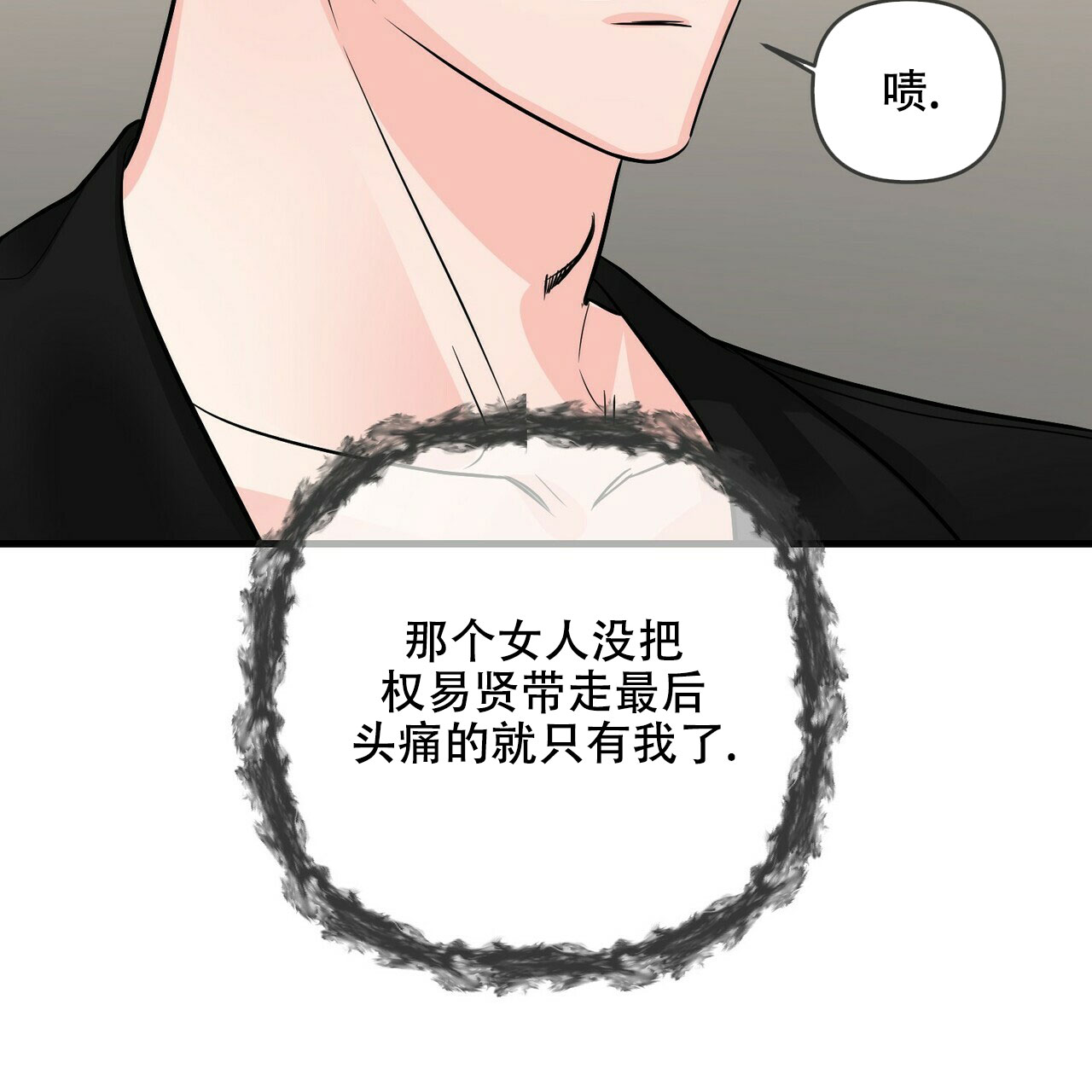 《隐形轨迹》漫画最新章节第81话免费下拉式在线观看章节第【41】张图片