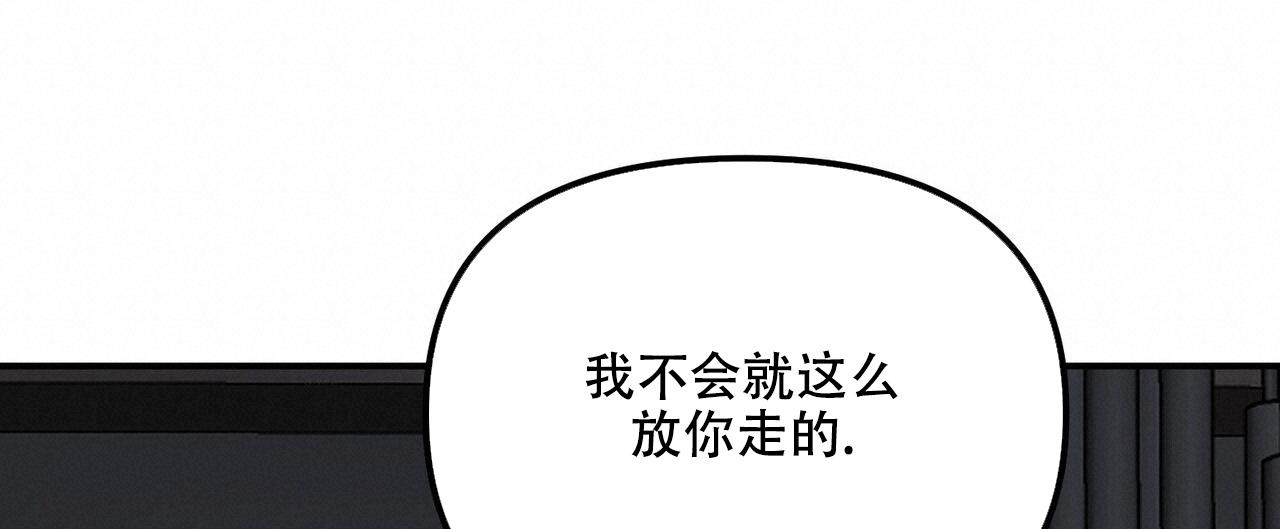 《隐形轨迹》漫画最新章节第107话免费下拉式在线观看章节第【79】张图片