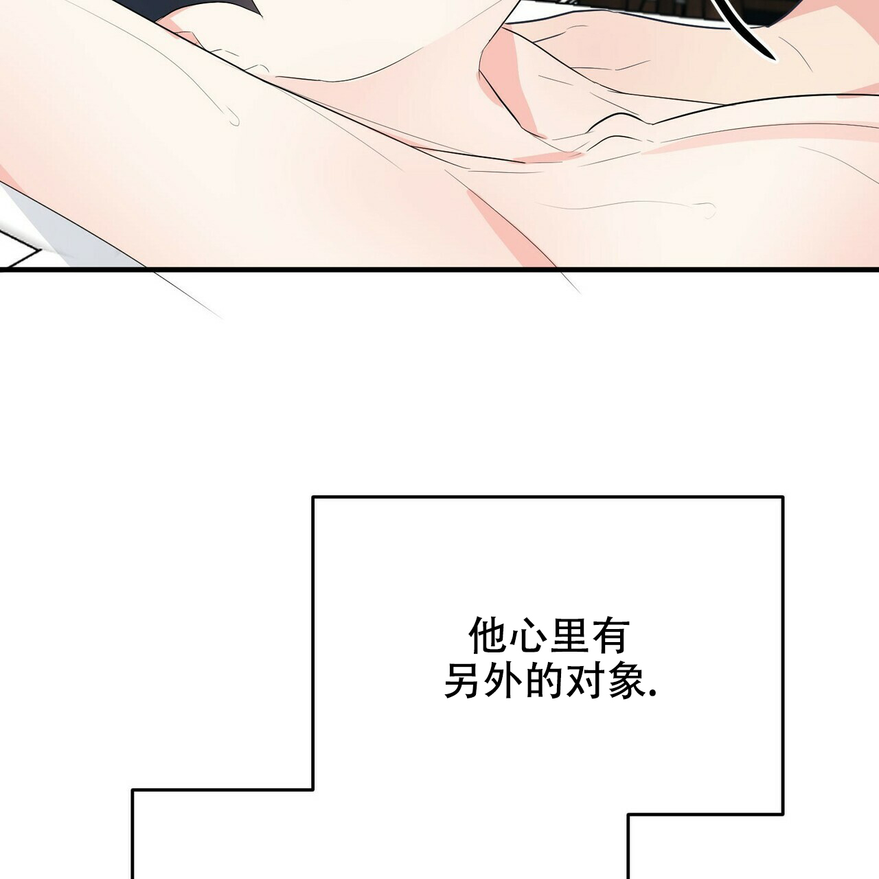 《隐形轨迹》漫画最新章节第24话免费下拉式在线观看章节第【65】张图片