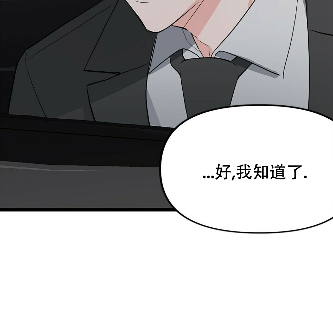 《隐形轨迹》漫画最新章节第10话免费下拉式在线观看章节第【125】张图片