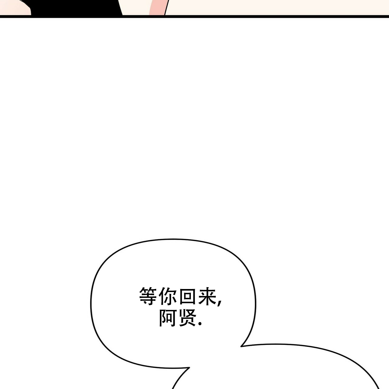 《隐形轨迹》漫画最新章节第12话免费下拉式在线观看章节第【53】张图片