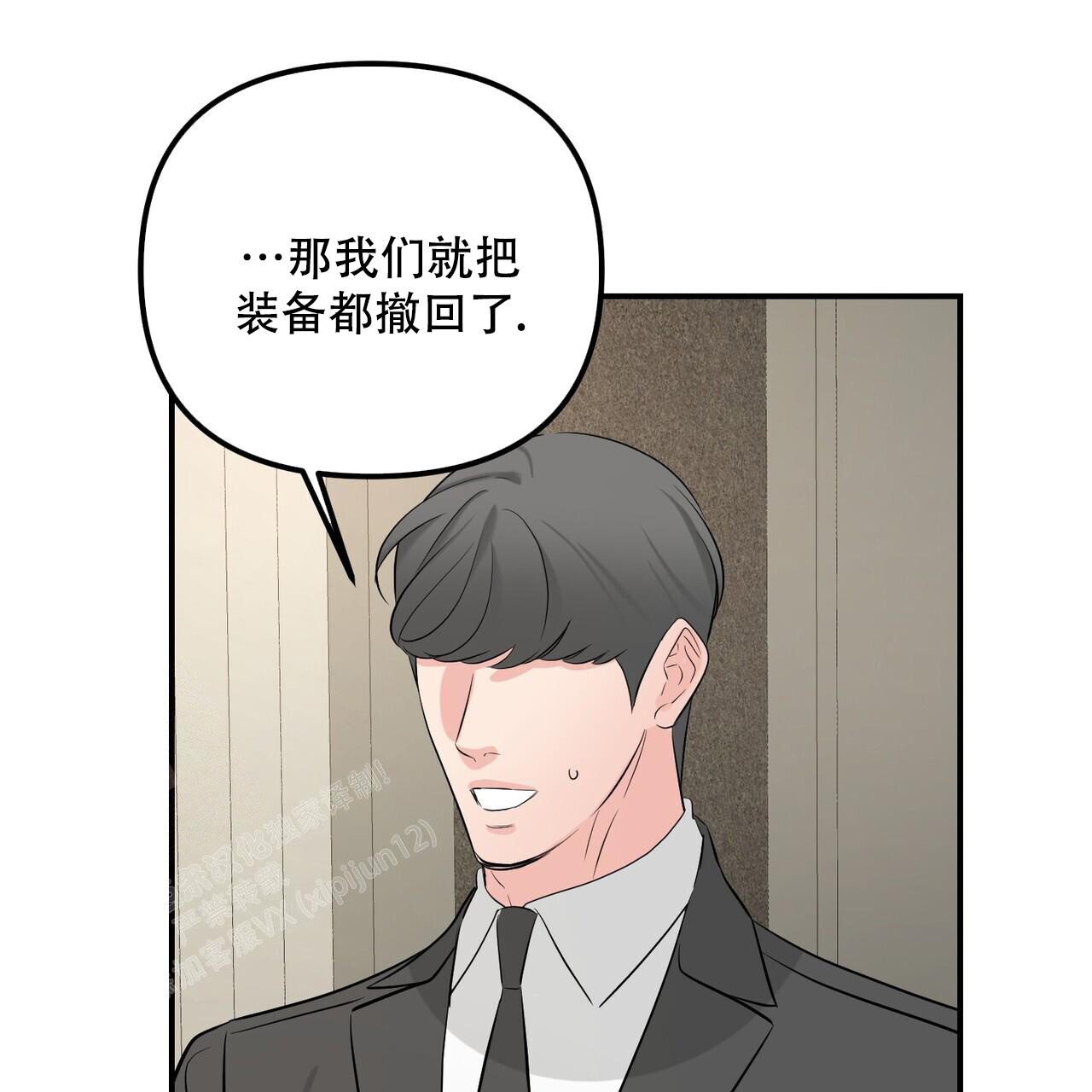 《隐形轨迹》漫画最新章节第107话免费下拉式在线观看章节第【133】张图片