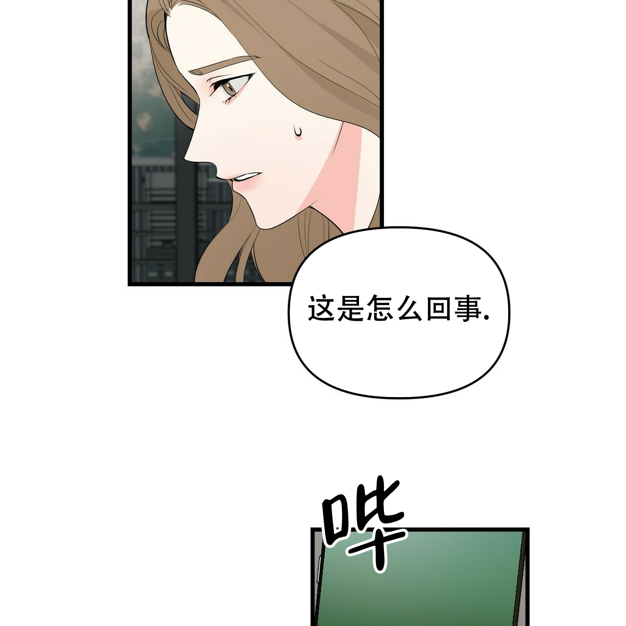 《隐形轨迹》漫画最新章节第29话免费下拉式在线观看章节第【69】张图片