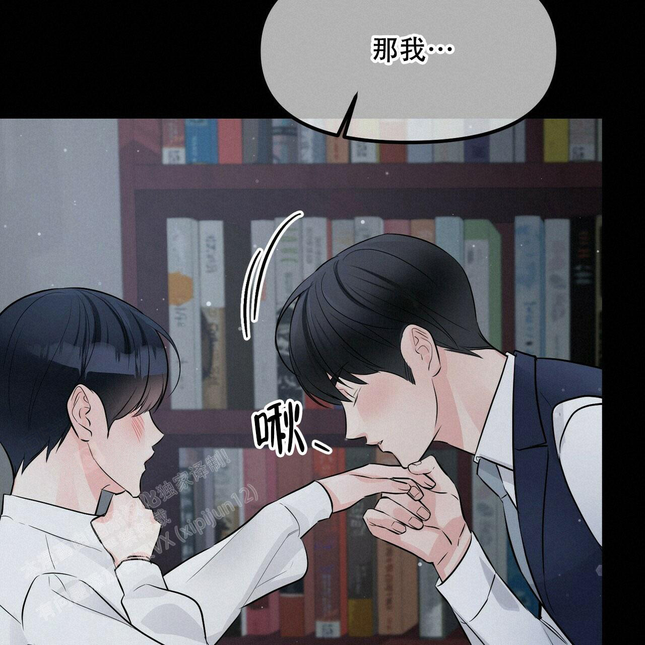 《隐形轨迹》漫画最新章节第91话免费下拉式在线观看章节第【83】张图片