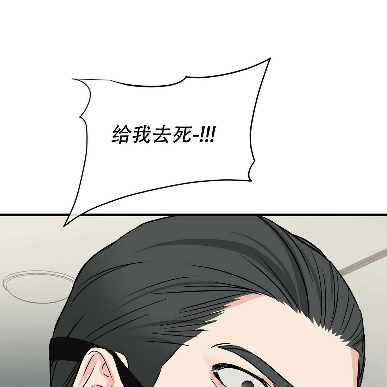 《隐形轨迹》漫画最新章节第49话免费下拉式在线观看章节第【47】张图片