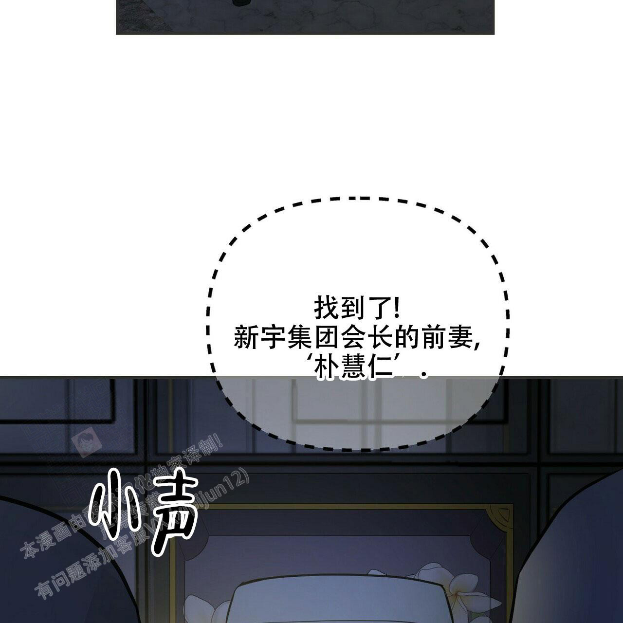 《隐形轨迹》漫画最新章节第95话免费下拉式在线观看章节第【61】张图片