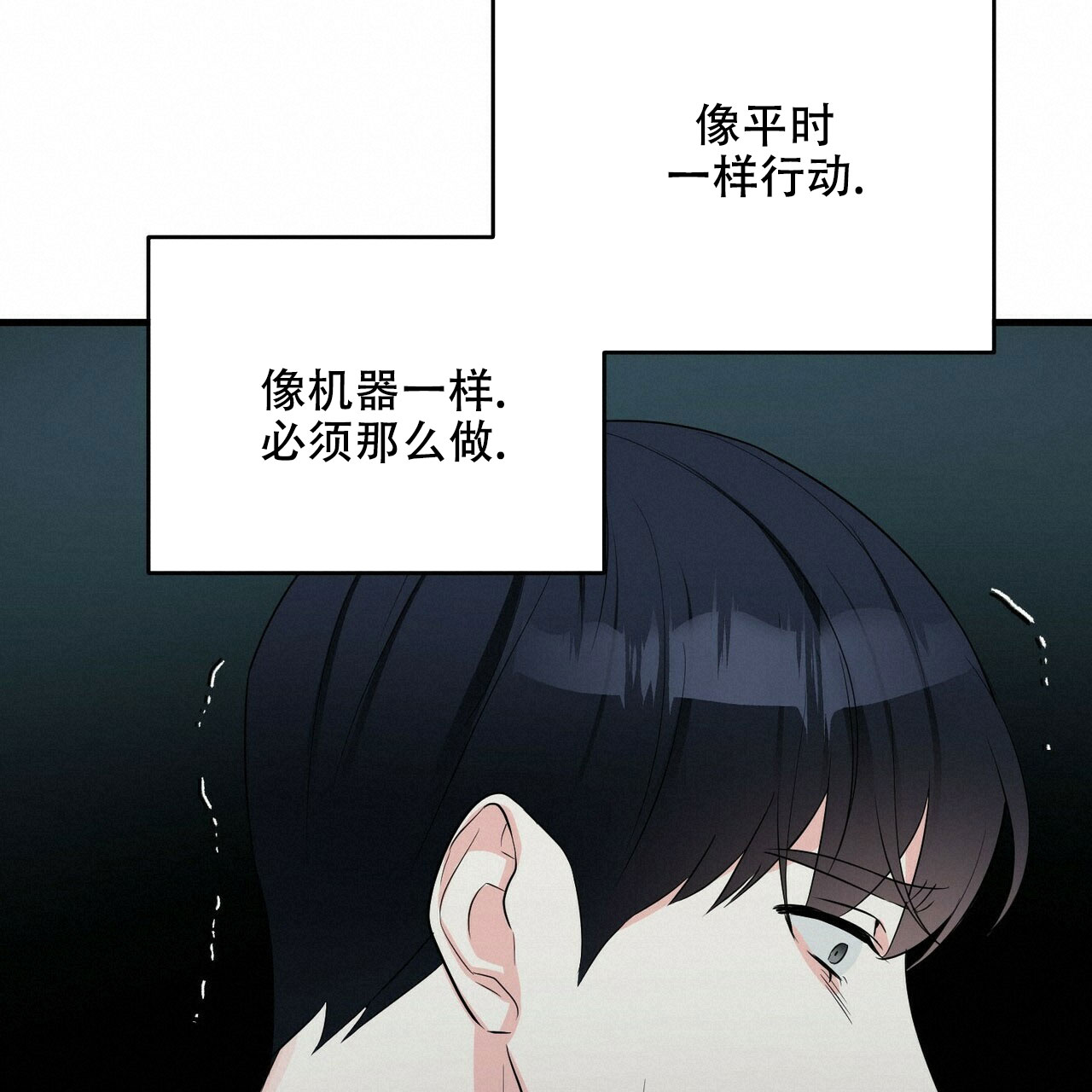 《隐形轨迹》漫画最新章节第37话免费下拉式在线观看章节第【93】张图片