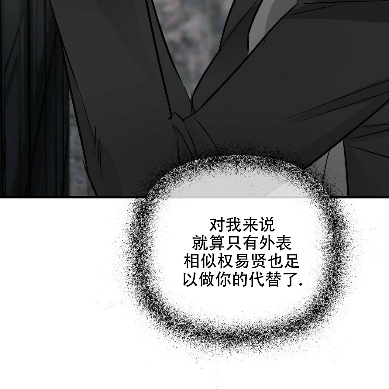 《隐形轨迹》漫画最新章节第63话免费下拉式在线观看章节第【131】张图片