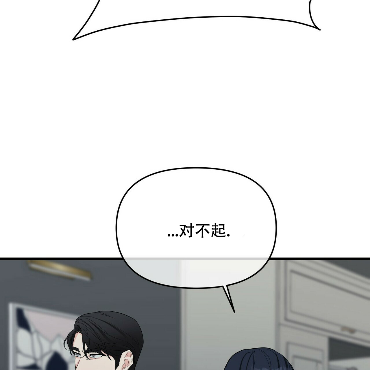 《隐形轨迹》漫画最新章节第38话免费下拉式在线观看章节第【95】张图片