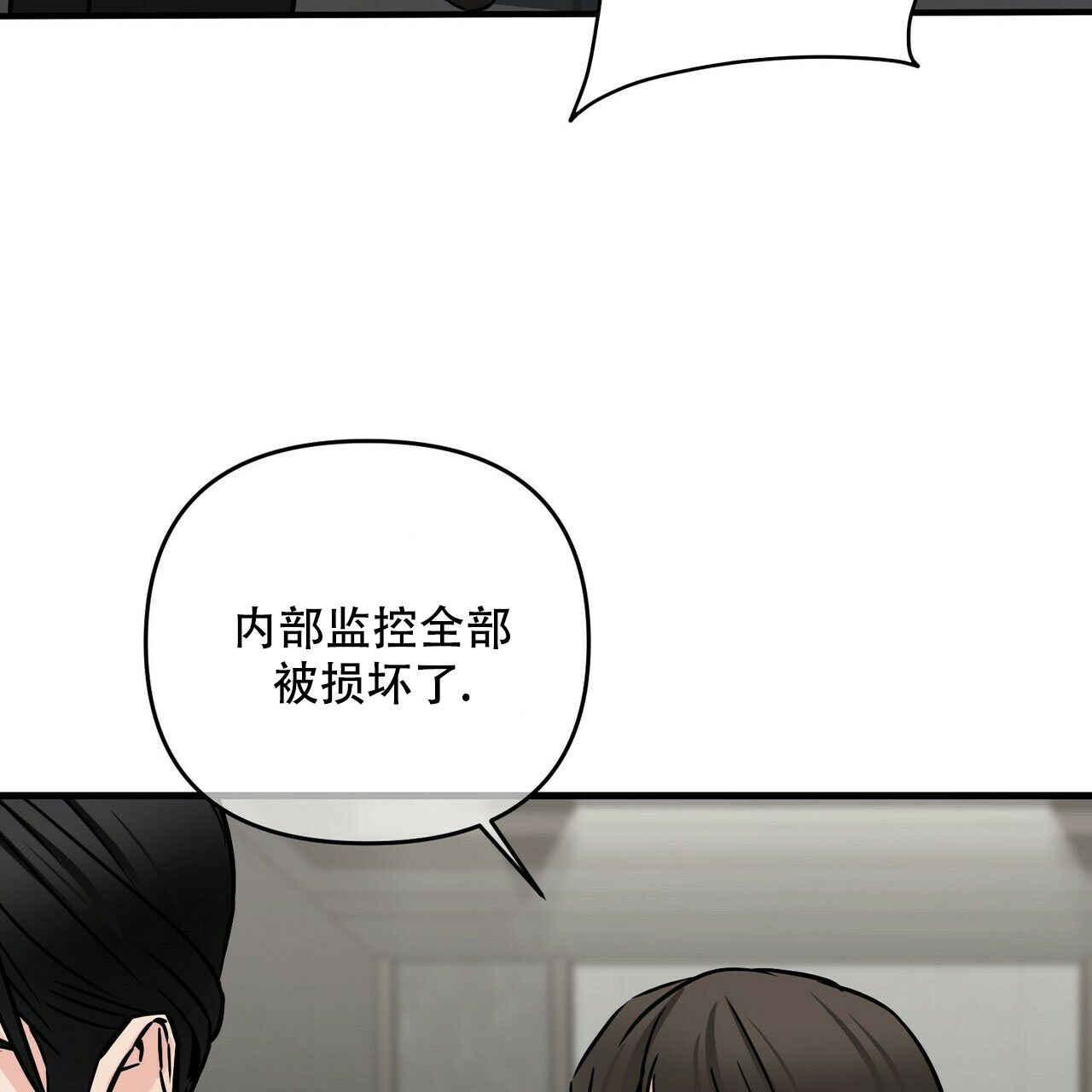 《隐形轨迹》漫画最新章节第76话免费下拉式在线观看章节第【79】张图片