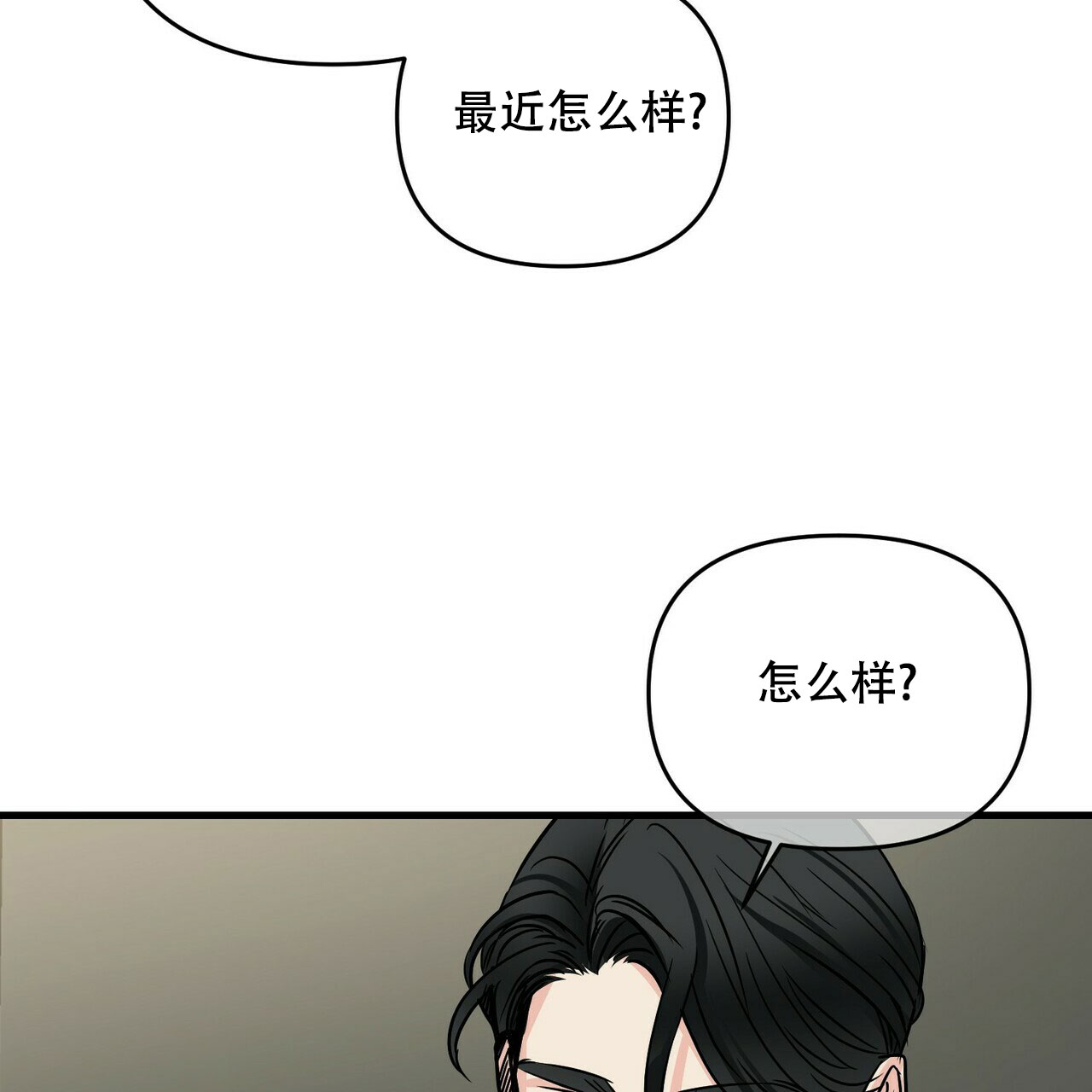 《隐形轨迹》漫画最新章节第70话免费下拉式在线观看章节第【137】张图片