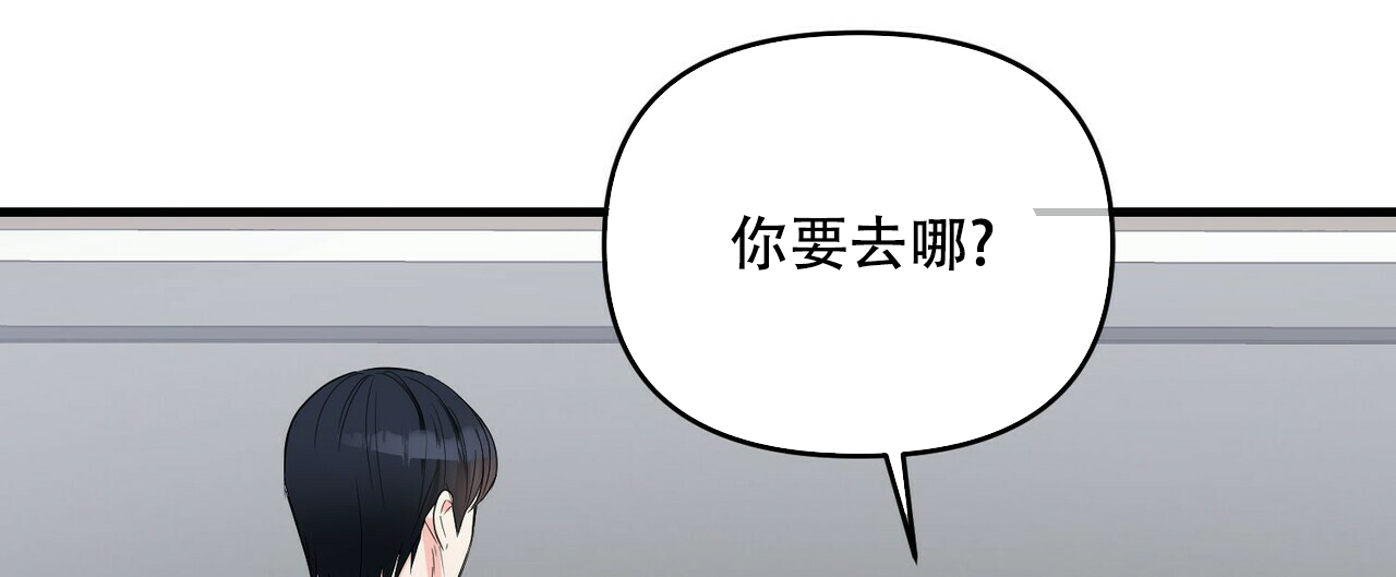 《隐形轨迹》漫画最新章节第44话免费下拉式在线观看章节第【15】张图片