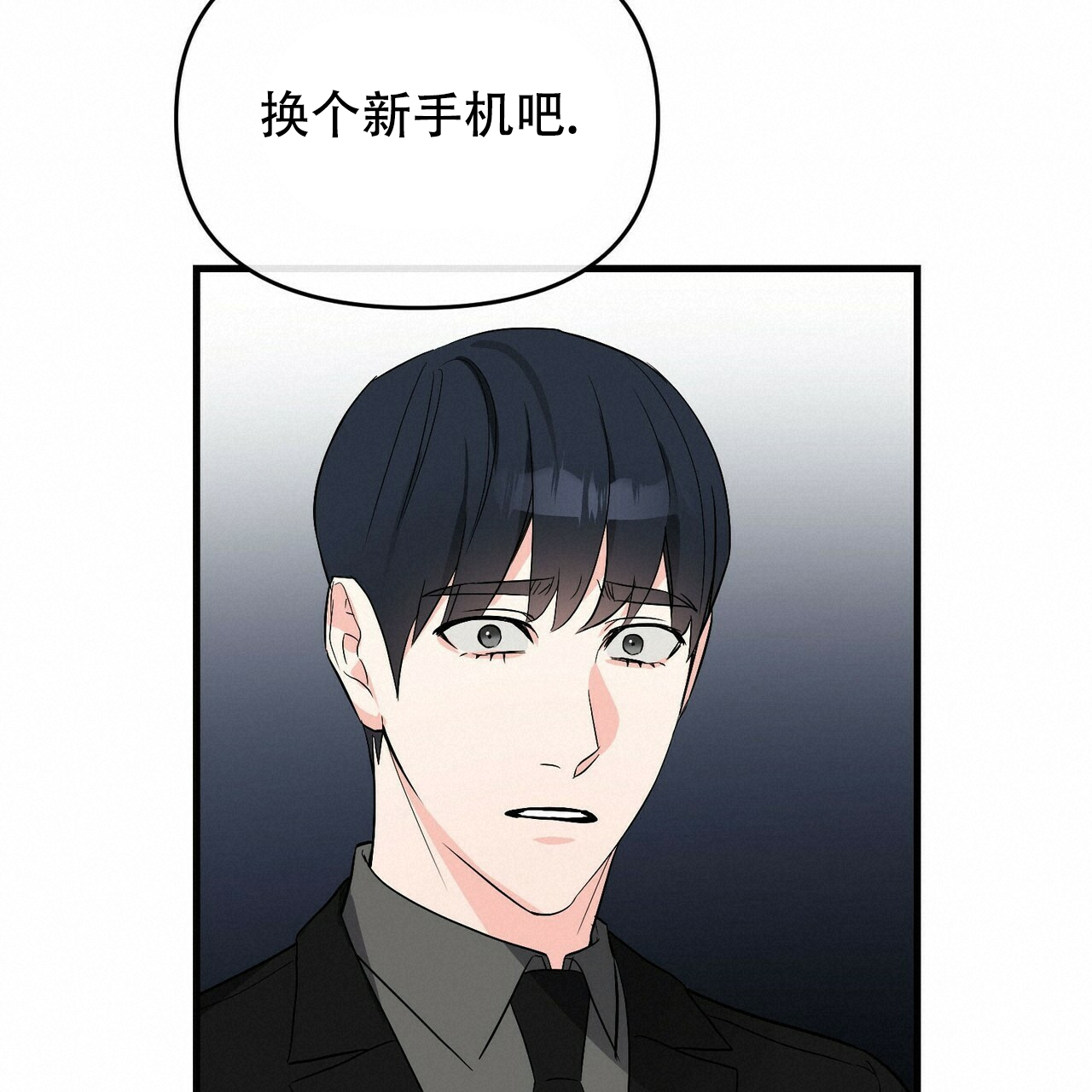 《隐形轨迹》漫画最新章节第29话免费下拉式在线观看章节第【53】张图片