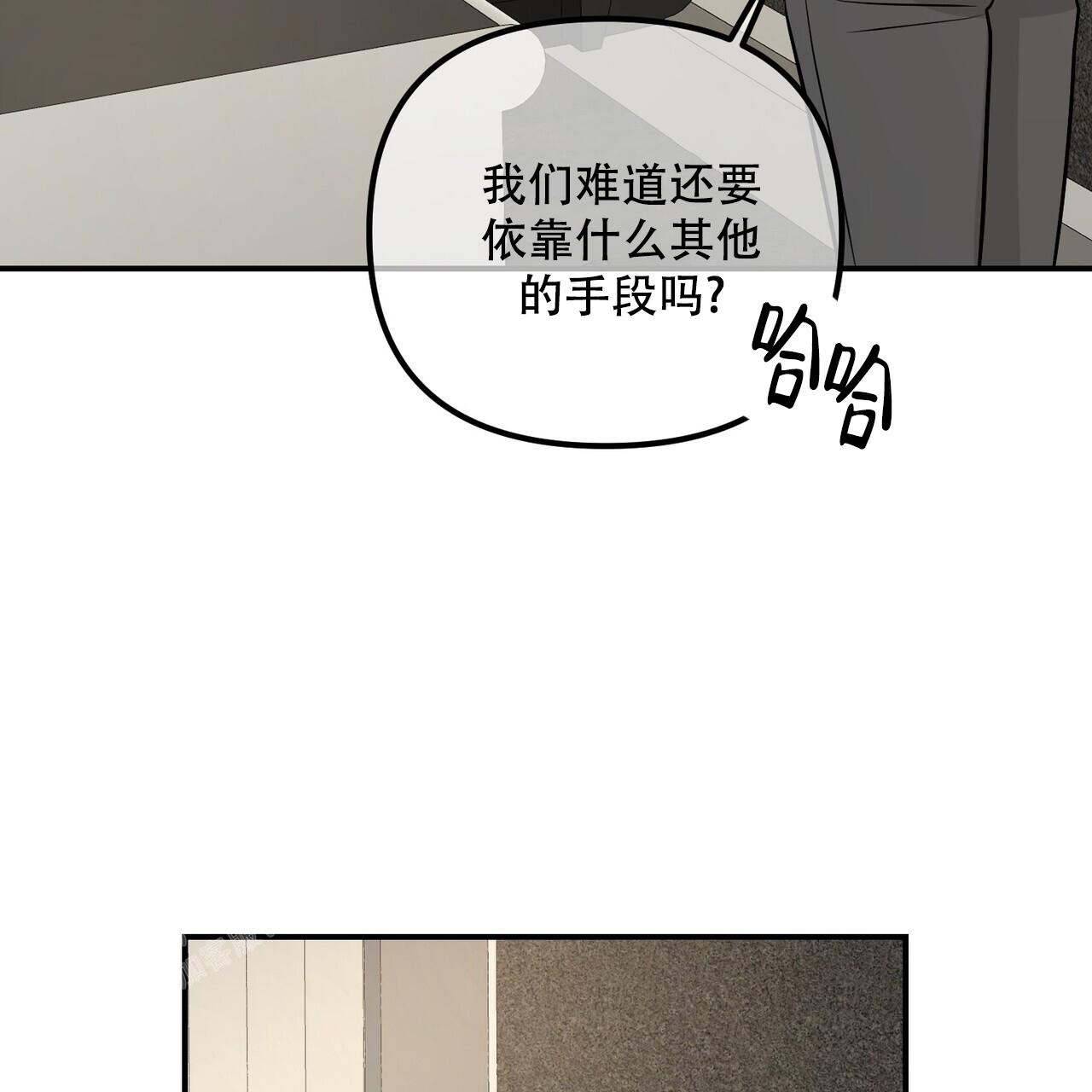 《隐形轨迹》漫画最新章节第108话免费下拉式在线观看章节第【5】张图片