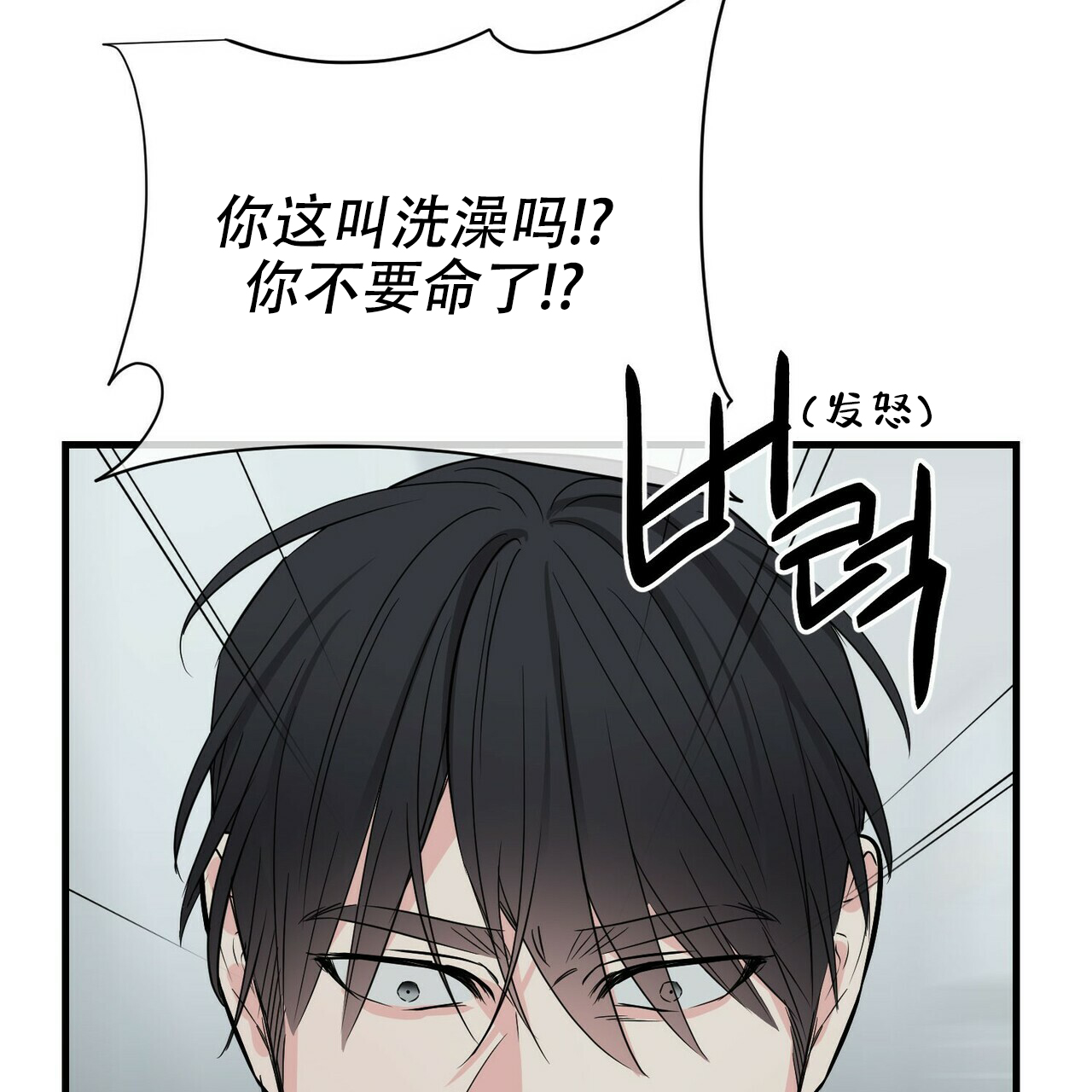 《隐形轨迹》漫画最新章节第39话免费下拉式在线观看章节第【81】张图片