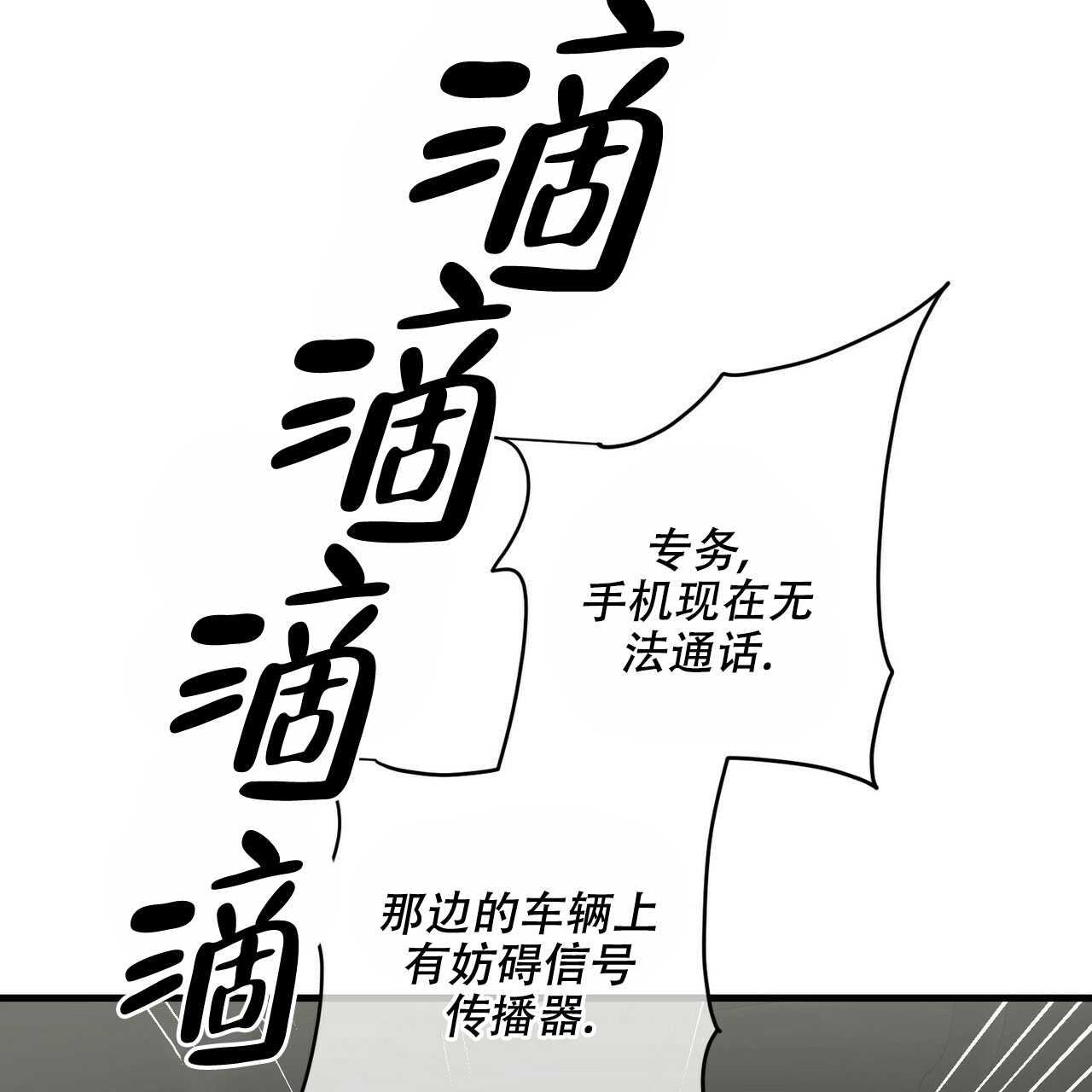 《隐形轨迹》漫画最新章节第74话免费下拉式在线观看章节第【63】张图片