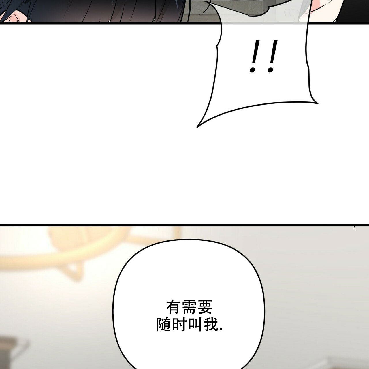 《隐形轨迹》漫画最新章节第79话免费下拉式在线观看章节第【125】张图片