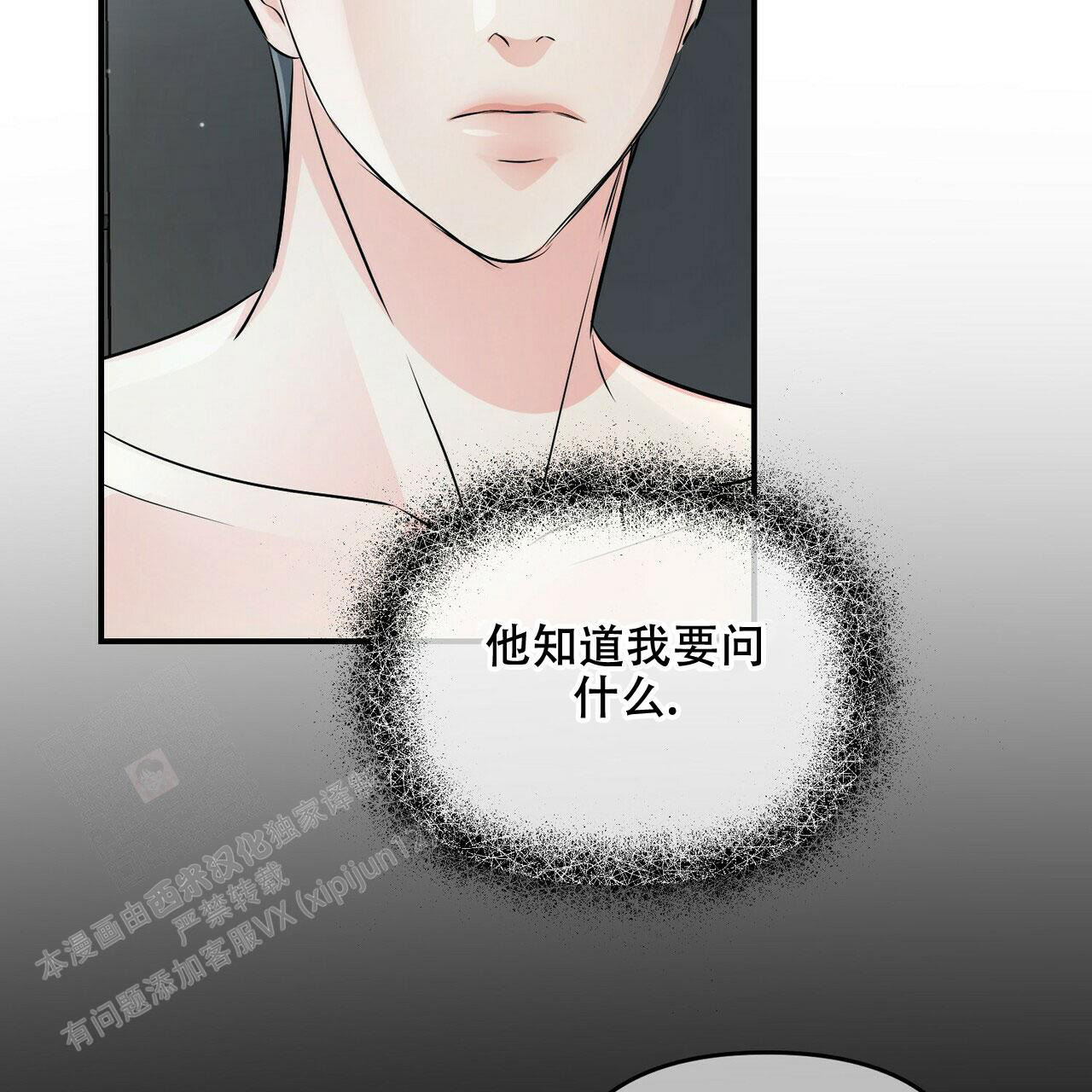 《隐形轨迹》漫画最新章节第92话免费下拉式在线观看章节第【11】张图片