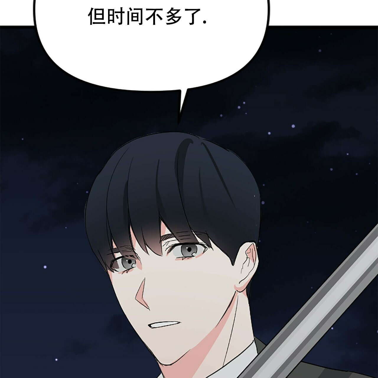 《隐形轨迹》漫画最新章节第10话免费下拉式在线观看章节第【73】张图片