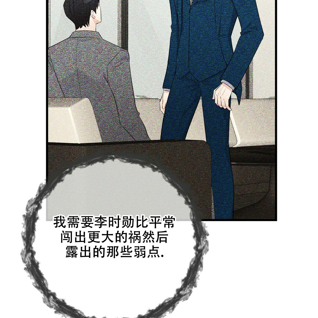 《隐形轨迹》漫画最新章节第67话免费下拉式在线观看章节第【19】张图片