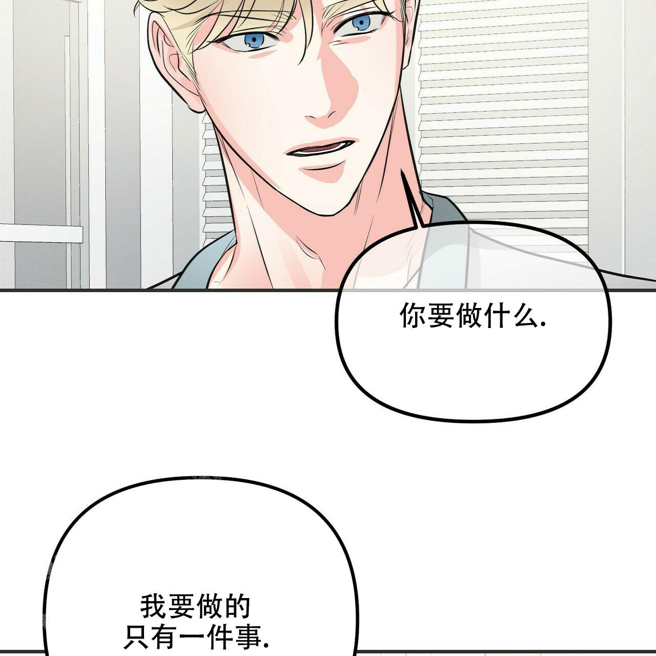 《隐形轨迹》漫画最新章节第95话免费下拉式在线观看章节第【49】张图片