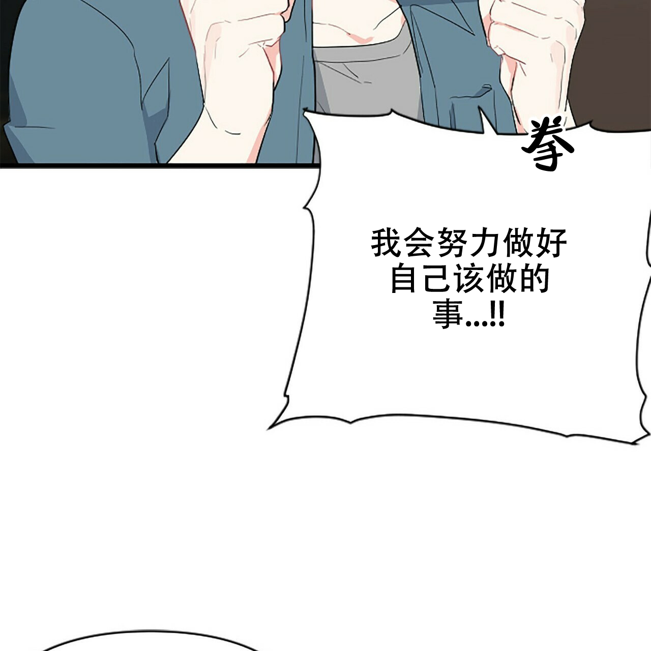 《隐形轨迹》漫画最新章节第5话免费下拉式在线观看章节第【73】张图片