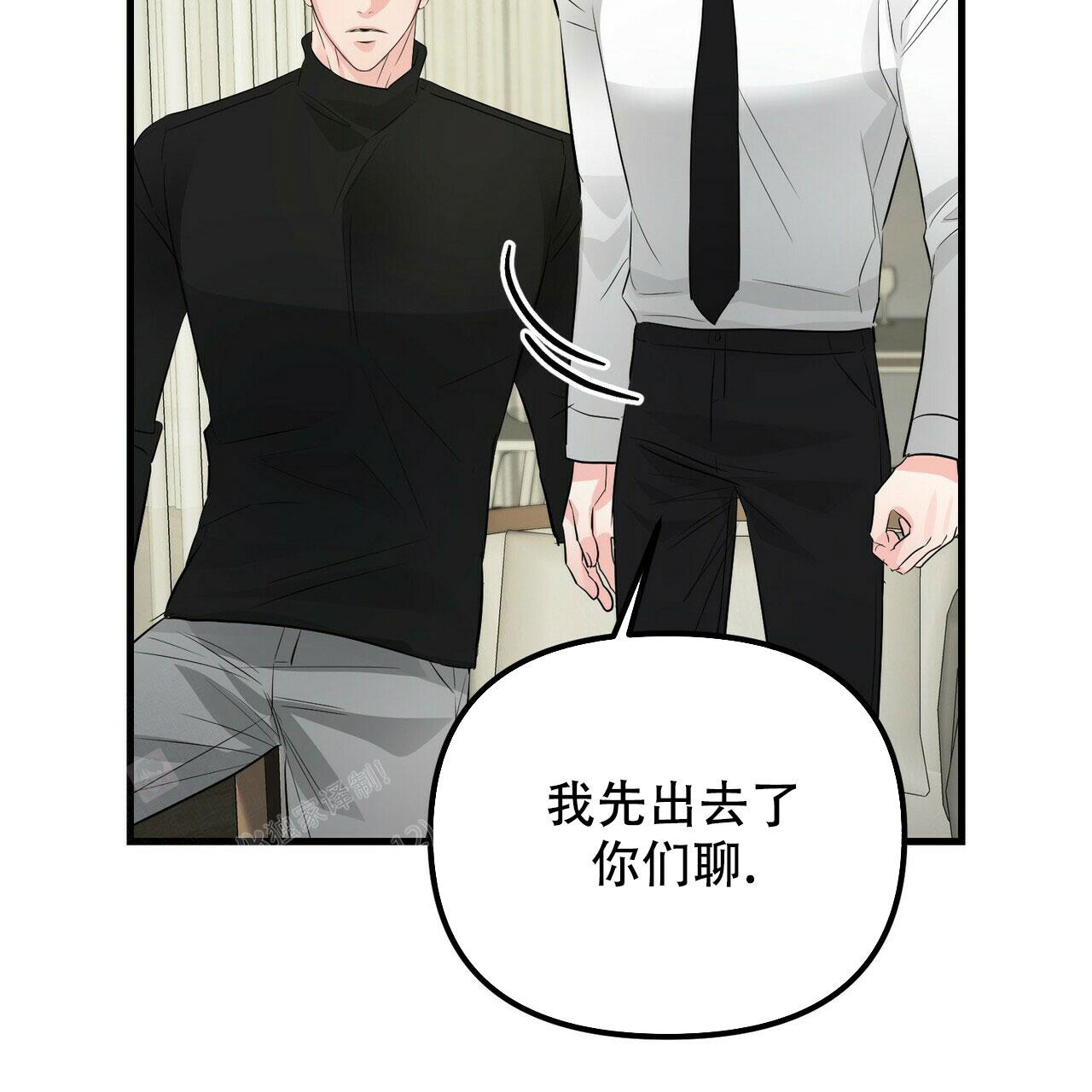 《隐形轨迹》漫画最新章节第98话免费下拉式在线观看章节第【29】张图片