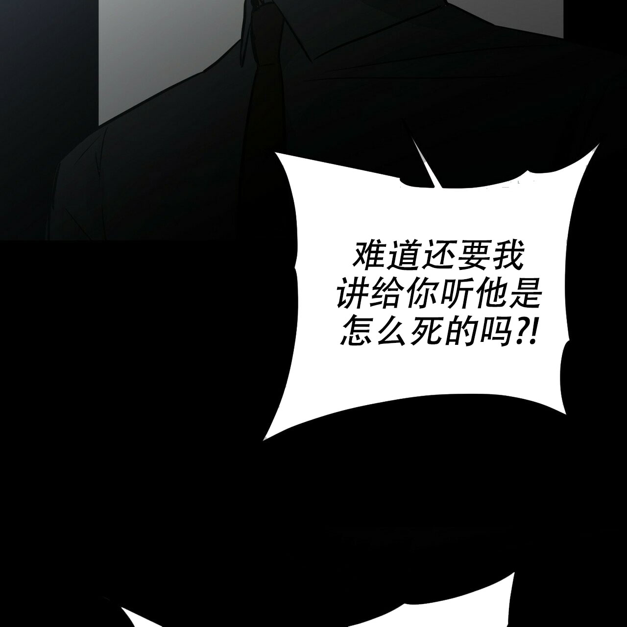 《隐形轨迹》漫画最新章节第63话免费下拉式在线观看章节第【65】张图片