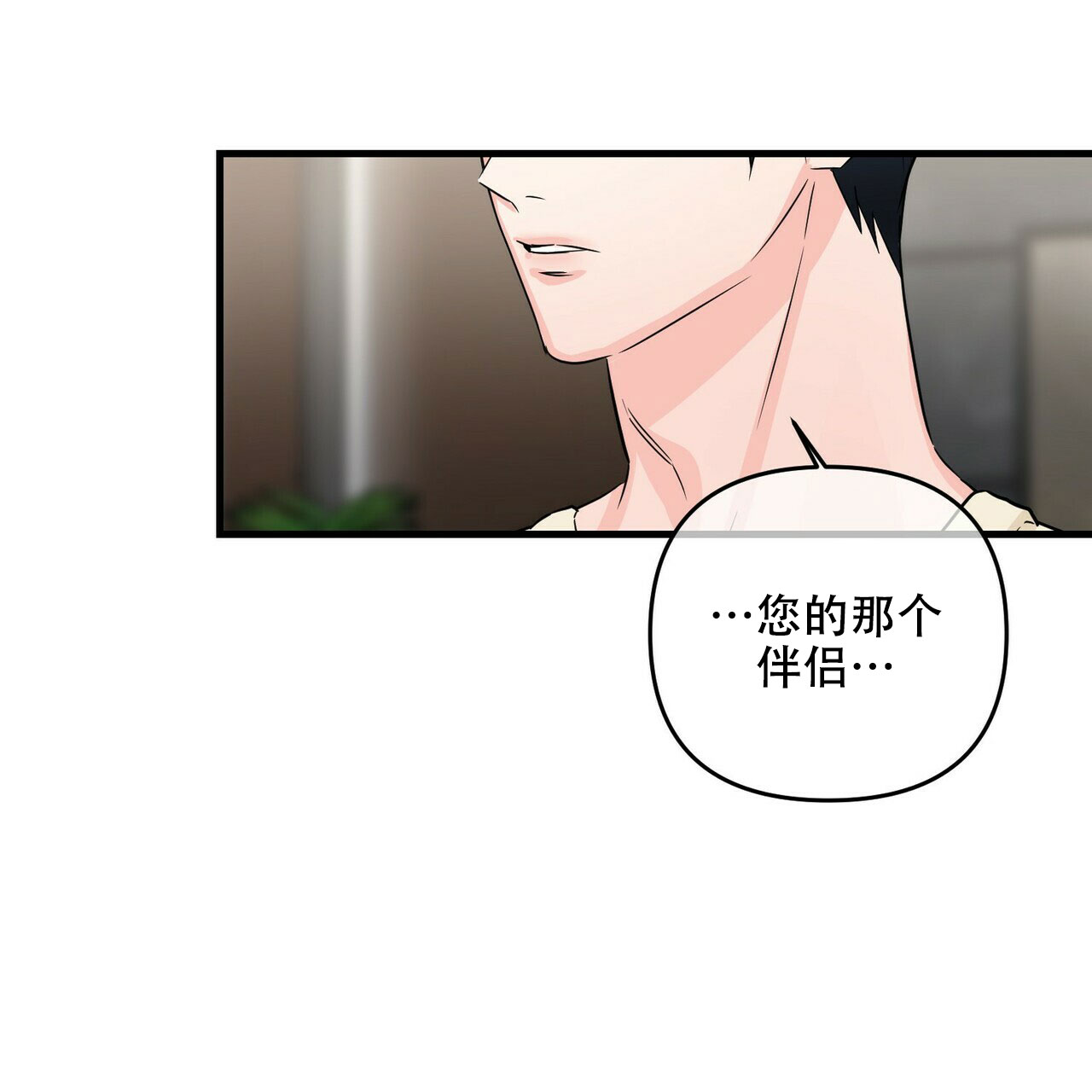 《隐形轨迹》漫画最新章节第62话免费下拉式在线观看章节第【9】张图片