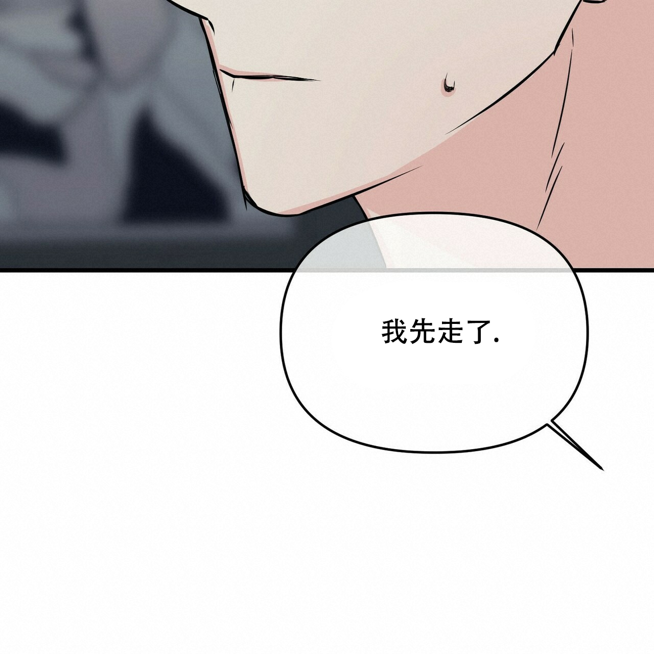 《隐形轨迹》漫画最新章节第38话免费下拉式在线观看章节第【103】张图片